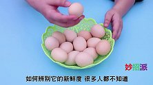 养鸡场员工透露，看到这种鸡蛋不要买，免费送也不要，看完记心上