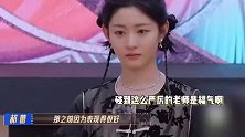 郝蕾怒批赵晴表演，态度严格直呼失望，评价焉栩嘉演技好假看不下去