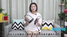 才发现，电热水壶底座有个小机关，用牙签捅一捅，解决困扰烦恼事