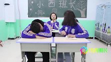 学渣睡觉“抖腿”引起教室晃动，师生竟以为是地震拔腿就跑，搞笑