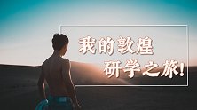 无人区露营是什么体验？在鸣沙山上追日落！