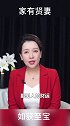 财运旺不旺就看妻子好不好转运 智慧 人生感悟