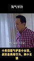 青梅竹马 两小无猜，霸气维护小女孩