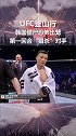 ufc 釜山行 韩国僵尸郑赞盛 出笼 第一回合4分钟内TKO“猎杀”对手获胜格斗