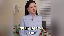 金靖说当妈后容易多想，刷到孩子生病帖会共情，各种焦虑没安全感