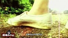 《萌眼60秒》50期：萌叔迷入中转站 今生积分兑换来世潇洒