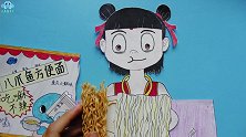 手绘定格动画：哪吒干吃方便面，口感脆脆的太香了！
