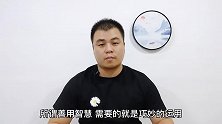 古人说：“为人处事，三不管，四不说，五不帮”，精明人都这么干