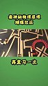 科普 物理 数学  混沌是指发生在确定性系统中的貌似随机的不规则