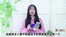 才发现，手机上连按三下，隐藏的望远镜就会打开，不会用太亏了