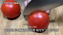 西红柿蛋汤看似简单，原来也有窍门，怎样才原滋原味
