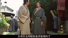 汤和故意使计让朱元璋看到义子的行为， 汤和太聪明了