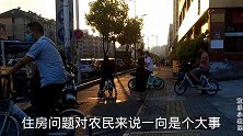 农民别太着急进城买房了，专家的五点理由，你还在为此纠结吗