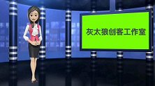 青少年电子技术基础第13讲（下）：充电电池