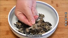 木耳切记不要直接泡，告诉你一招，脏东西全跑掉
