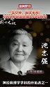 今年已痛失30位院士！他们献身科研，呕心沥血，这些“国之脊梁”，值得我们永远铭记！