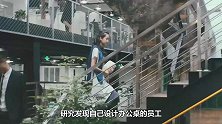 陷“中年危机”：你是不是总抱怨工资低、压力大？4招轻松减压