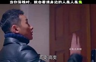 大落魄后导演势利眼，朋友看不下去帮忙怒怼回去