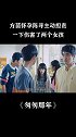 #匆匆那年  #杨玏 方茴怀孕陈寻主动担责，一下伤害了两个女孩