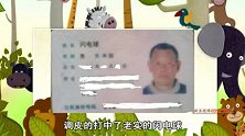 天了噜！中国最牛身份证 DS女老诗工作室出品
