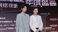 2023网络视听盛典刘家祎、迟蓬红毯