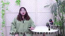 不管谁向你借钱，快说出这4句话，别人立马不借，不伤和气和面子