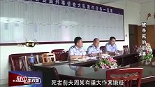 男子将前妻残忍杀害，随后投案自首，真相令人吃惊