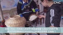 四方美食 布依族彩色糯米饭