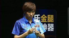 决金中式九球球王争霸赛 楚秉杰57-15张晓彤-上半场录播