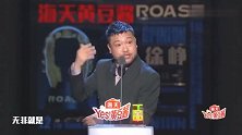 赵胤胤爱喝单一麦芽，贾冰：我爱喝勇闯天涯！喝多也迷糊！