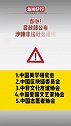 当心！民政部公布10家涉嫌非法社会组织。