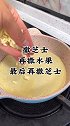 香香的水果披萨，宝宝们要不要来一口呢？