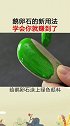 鹅卵石竟然还能这样用啊，看完视频的你学会了吗？快去试试吧