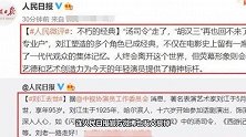 噩耗！又一位艺术大师去世，人民日报发文哀悼：不朽