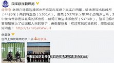 吴京打卡“海拔最高派出所”被移民管理局科普