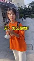 诶呀，好尴尬，这网恋对象要不得...奔现 爱情 vlog日常