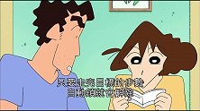 蜡笔小新：广志的计步器，绑上就摘不下来，除非走一万步