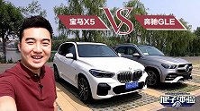 宝马X5对比奔驰GLE 谁才是真正的王者？
