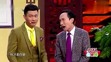 巩汉林与儿子首登春晚舞台，乌龙闹剧怀疑人生，到底是爸爸还是叔