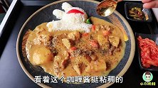 23块钱一份牛肉饭贵吗颜值很高，咖喱味浓郁