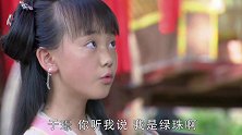 小屁孩竟是自己的妻子，相公死活不肯接受，谁知她竟现出真身！