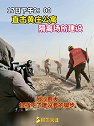 中国铁建股份有限公司五六七八区在过去的九十多个小时里，近900余套房的房屋基础和房屋拼接基本完成。加油石家庄