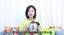 天天用电热水壶烧水，有那些需要注意点，看完叮嘱家人，涨知识