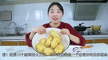 用10个土豆炸薯条，竟然炸了满满一大锅，酥脆爽口，太实惠了！