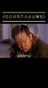 除了父母，所有人都当你是空气！ 赚钱  现实  社会
