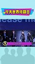 今天世界戏剧日 阿那亚戏剧节 艺人名单来啦！孟京辉、章子怡、陈明昊领衔，超实力嘉宾阵容助阵。