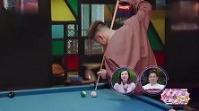 卡斯柏盯着金晨打台球，一杆进洞动作超帅，大喜瞬间被迷到