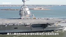 一口气造2艘电弹核航母！海军部长立军令状，7年内必服役