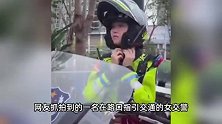 又美又温柔！深圳兔子警官爆火出圈！刀郎演唱会附近路口被偶遇