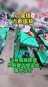 印度版方舱医院你怎么看